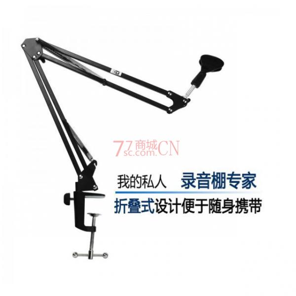 NB-35高品质录音悬壁支架（此产品不退不换 正常售后）