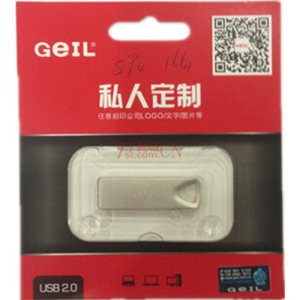 金邦GS90 U盘USB2.0 8G  刻字5元/个