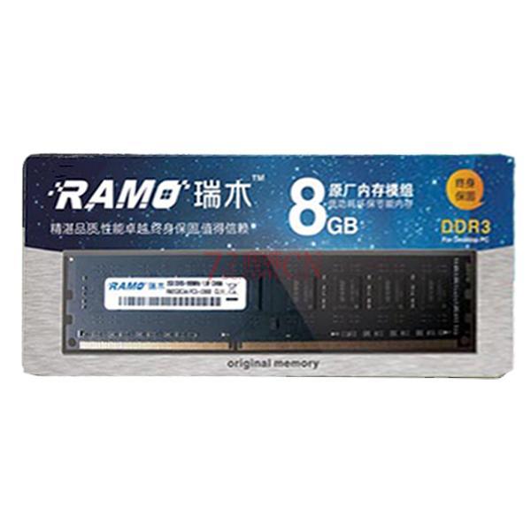 瑞木 8G DDR3 1600 台式机内存 正品行货 终身保 颜色随机