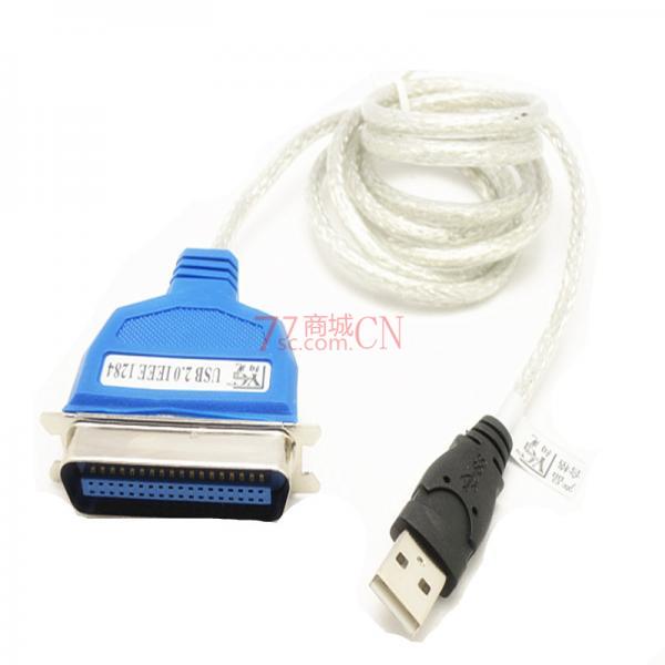 网都USB-1284线 并口 打印线 USB转36孔 打印机 数据线 1.5米