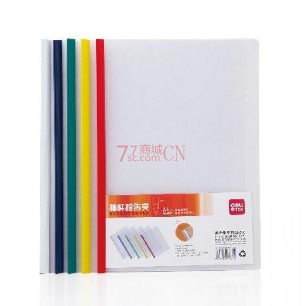 得力 a4 抽杆 文件夹 5537 透明资料收纳夹 塑料拉杆夹 5只装 官方正品