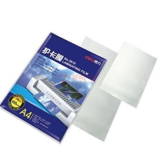 得力 塑封膜 3819 经济型A4照片相片 护卡膜 塑封机专用耗材 100张