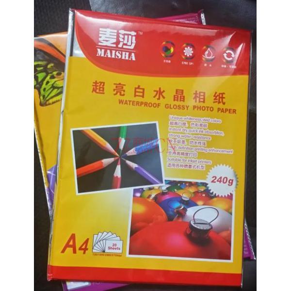 2015新款 相片纸 麦莎A4 240克 20张 超亮白水晶相纸高光材料240g