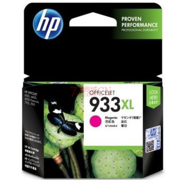 惠普（HP） CN055AA 933XL 超大号 Officejet 黑色 彩色 墨盒 （适用HP Officejet 7110/7610/7612）