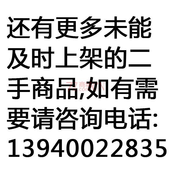更多二手商品请咨询