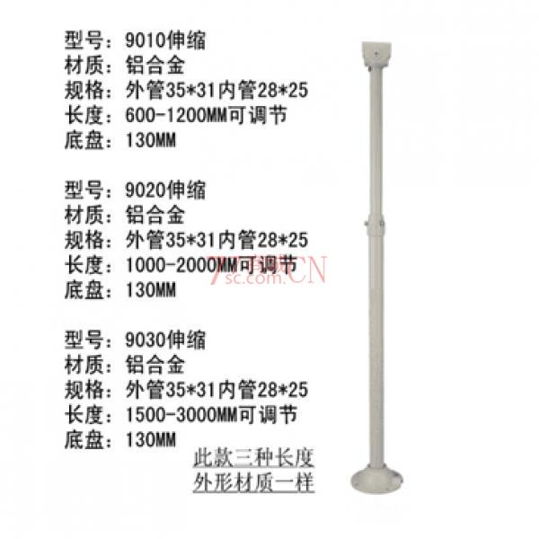 型号：9030伸缩 材质：铝合金 规格：外管35*31内管28*25 长度：1500-3000mm可调节 底盘：130mm