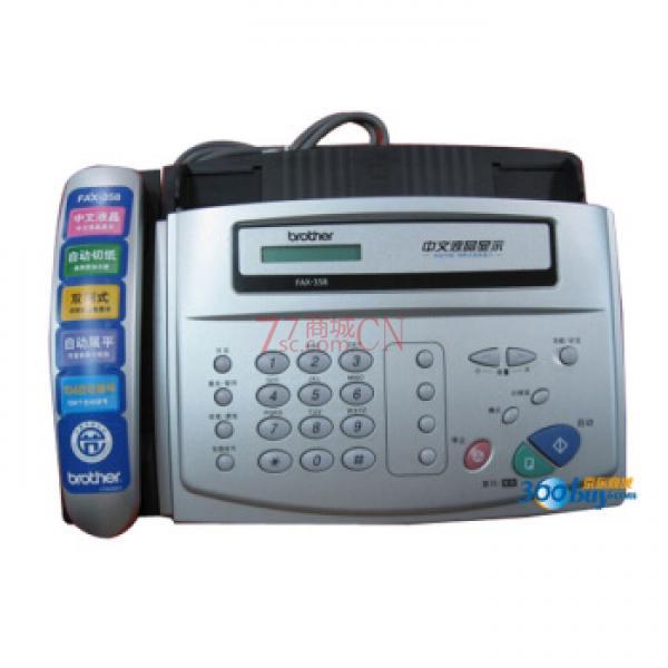 兄弟（BROTHER）FAX-358 热敏纸传真机