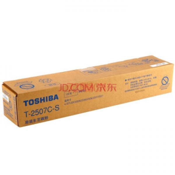 东芝（TOSHIBA）T2507C 高容墨粉盒（适用于e-STUDIO2006/2306/ （适用于e-STUDIO2006/2306/2506）