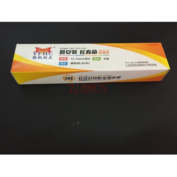 杨帆 色带 适用于得实 DS-1000