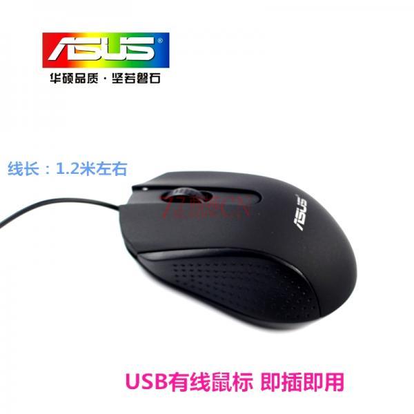华硕鼠标有线 ASUS笔记本手提台式电脑 USB有线鼠标