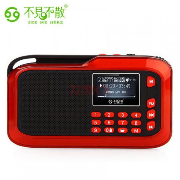 不见不散LV390便携音响插卡收音机迷你小音箱MP3带外放老人播放器