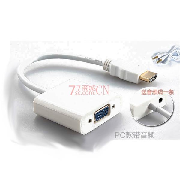 HDMI转VGA 带声音