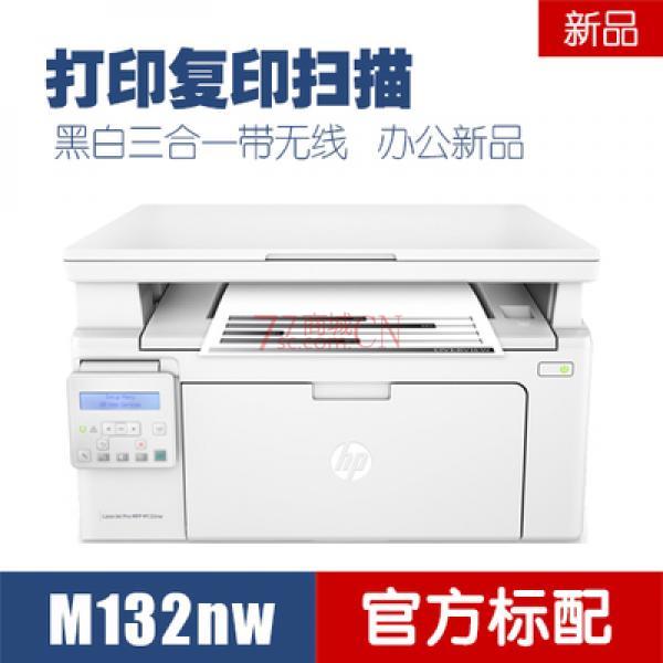 HP惠普 M132NW 黑白激光无线wifi打印复印扫描一体机126NW升级品