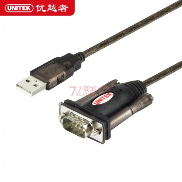 优越者Y-105 USB转RS232 USB转串口连接转换线 COM口 1.5米-3米