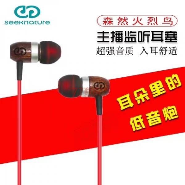 森然（Seeknature）GTM6监听耳机主播监听耳塞直播耳机手机主播森然播吧耳塞（此产品不退不换 正常售后，质保期3个月）
