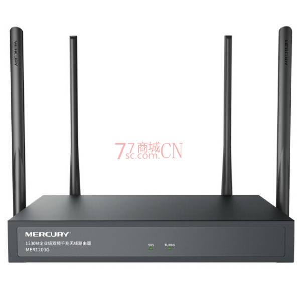 水星MER1200G千兆版 企业级无线路由器全千兆商用公司双频5G无线路由器wifi穿墙