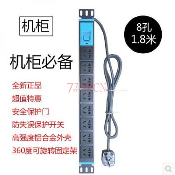 公牛GNE-1080 19英寸360度旋转铝合金排插8位机柜插座PDU专用电源