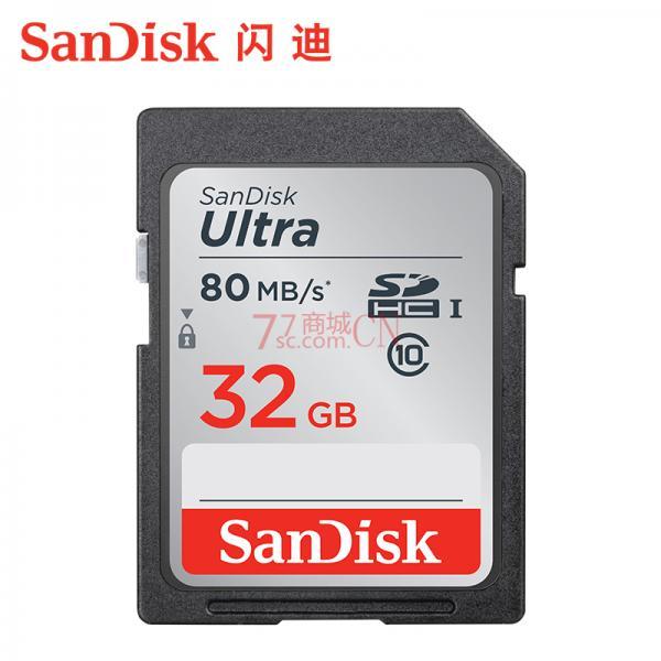 sandisk闪迪SD卡32G内存卡 CLASS10 UHS-1超高速 防水SDHC存储卡 120MB/S SDXC微单反数码相机存储卡SDSDUNC
