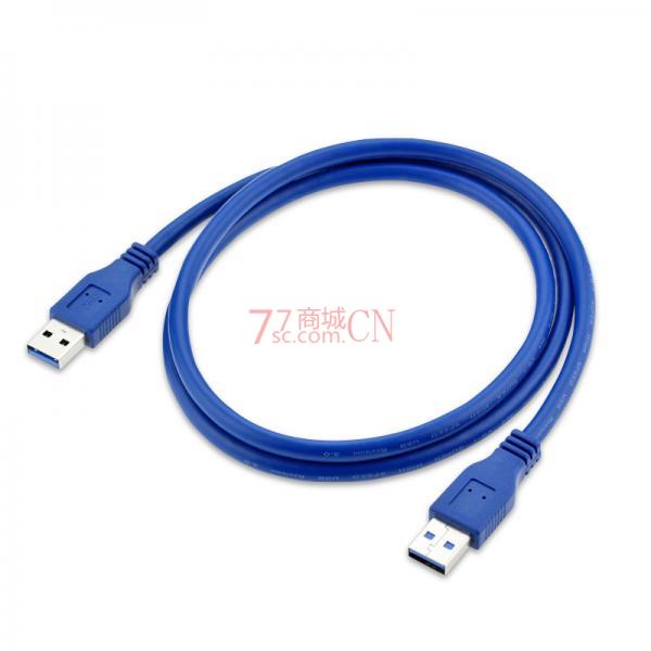 USB3.0数据线公对公移动硬盘笔记本电脑散热器usb数据线1.5米
