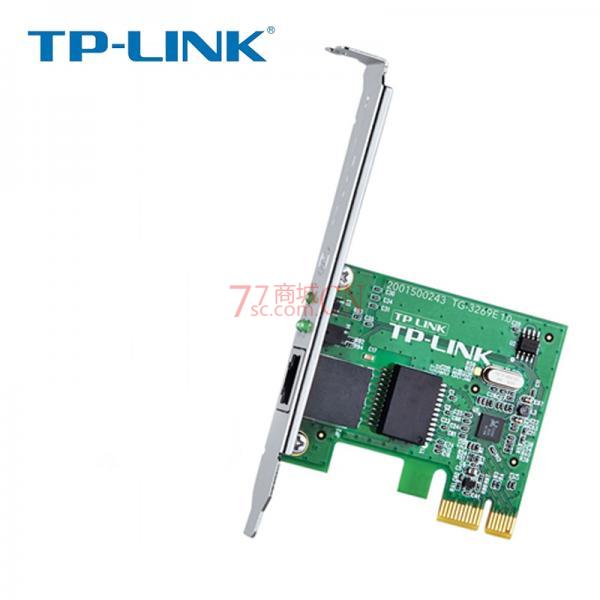 TPLINK TG-3269E千兆有线PCIE网卡台式机内置PCI-E千兆高速网卡