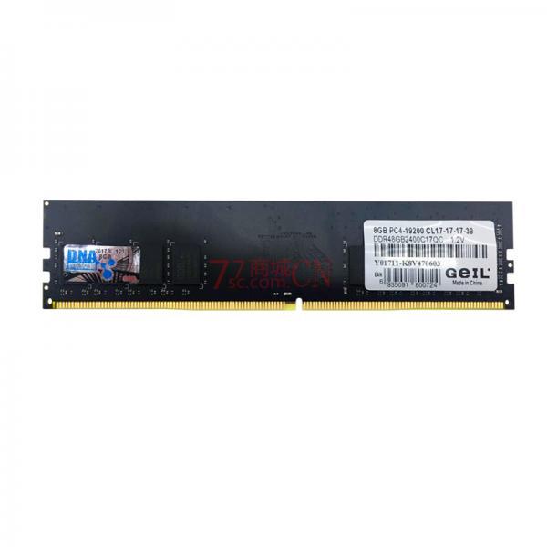 Geil/金邦 8G DDR4 3200 千禧条 8GB 单条台式机内存