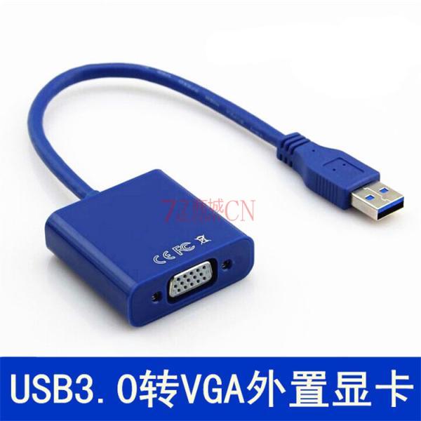 USB3.0转VGA高清线转换器接口外置显卡转接头显示器视频线投影仪