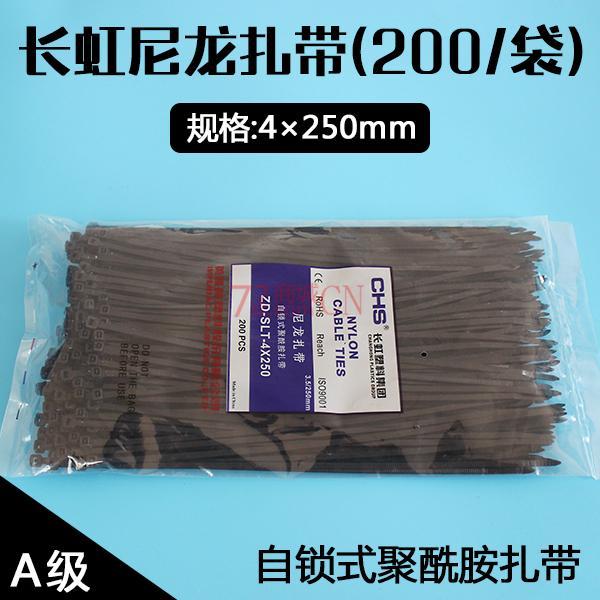 长虹扎带4*250A级自锁式尼龙塑料扎带CHS-4*250mm 黑色汽车扎带 200条/包 勒死狗