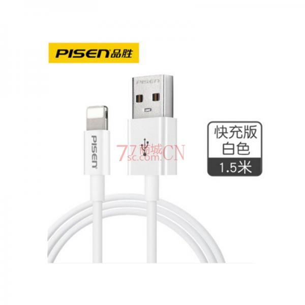 品胜苹果iPhone7快充1.5米数据线苹果6s加长5se手机8PlusX快充电线器air7XsMax