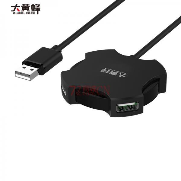 大黄蜂D-2178飞碟 usb分线器一拖四电脑usb2.0扩展多接口hub转换器 线长1.2米