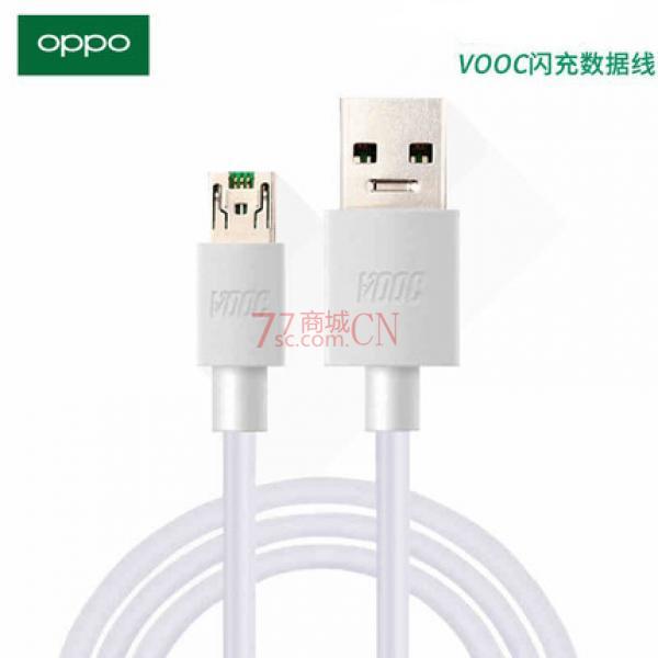 OPPO闪充数据线oppor15 r9 r11 r9s数据线原装正品 r7s r11splus充电线数据线原厂闪充快充 vooc闪充数据线