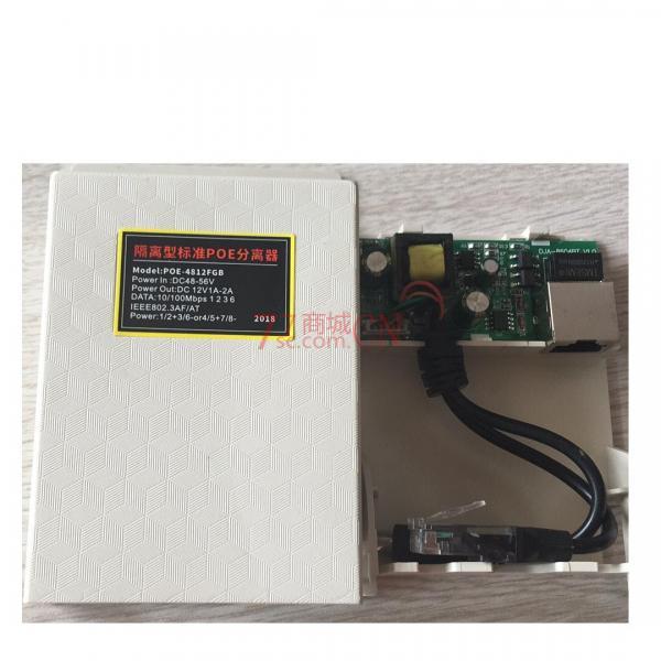 抽拉式室外信号电源防水 48VPOE分离器 隔离型标准POE分离器