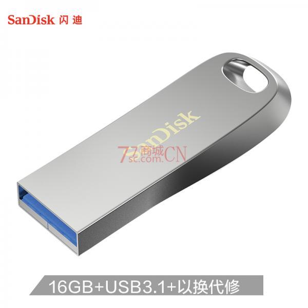 闪迪U盘64G 酷奂CZ74 高速USB3.2 全金属外壳150M/S 刻字5元/个 USB3.2