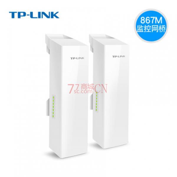 TPLINK监控无线网桥套装5G远距离WIFI传输5公里 TL-S5-5KM套装（需订货，第二天发货，订货商品不退不换）