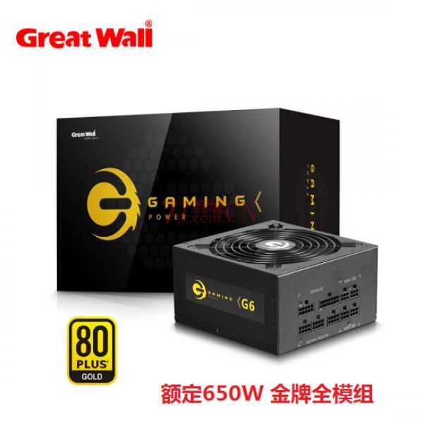 长城（GreatWall）额定650W 猎金部落G6金牌全模组电脑电源 台式机电源 长城G6