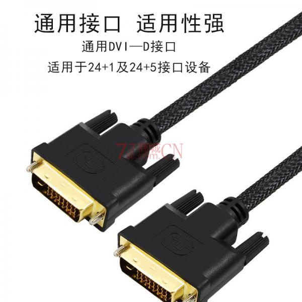 大黄蜂 DVI线24+1电脑显示器高清线dvi-d视频连接线公对公工程版 15米-30米