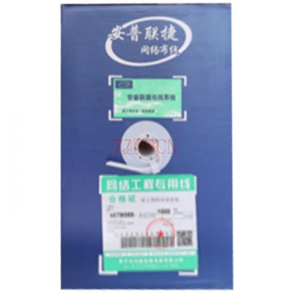 安普联捷 室内网线 B4030 0.4铝铁 足280米 有效距离60米