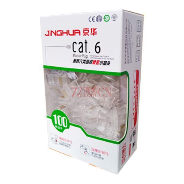京华JH-650 国标镀金外壳网线水晶头六类8芯镀金rj45连接头纯铜电脑网络线接头 过测