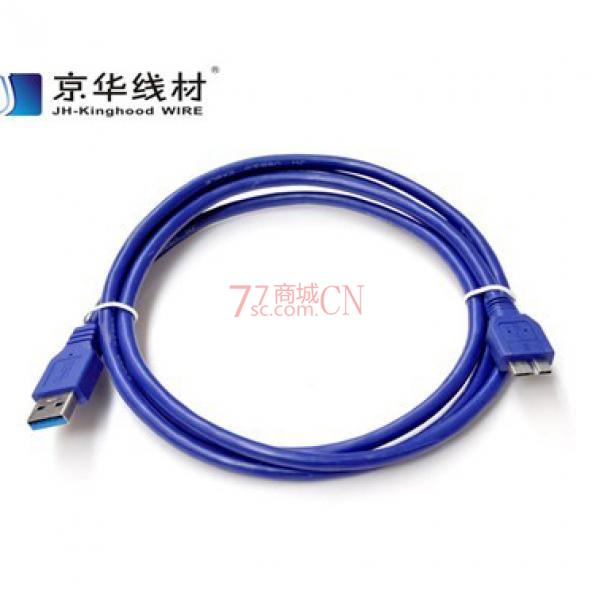 网都高端品质USB3.0多兼容数据线手机数据线移动硬盘数据线usb线1米