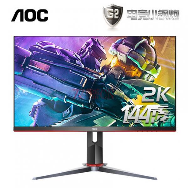 AOC新品 Q27G2 27英寸2K高清144HZ电竞1MS显示器无边框吃鸡PS4游戏台式超薄升降支架显示屏外接笔记本屏幕