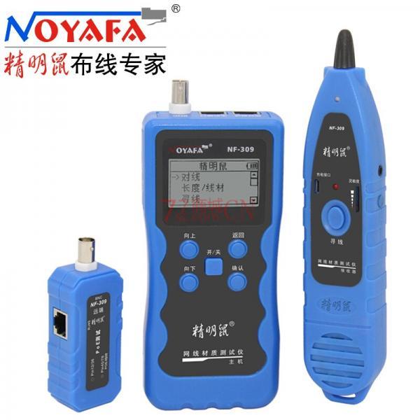 精明鼠NF-309寻线仪套装 网络巡线仪多功能查线器寻线器抗干扰精灵（支持POE带电寻线仪，返厂维修）