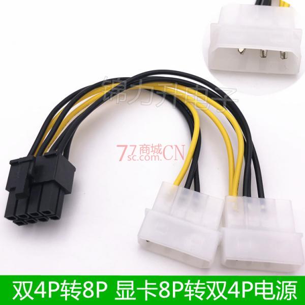 8P显卡电源线 双4p转8p显卡供电线 显卡供电线 8P显卡供电线大4P