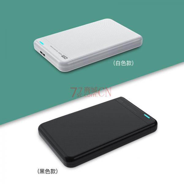 DM/梁信HD001 2.5寸SATA3接口固态SSD硬盘盒 USB3.0外置读取壳免工具