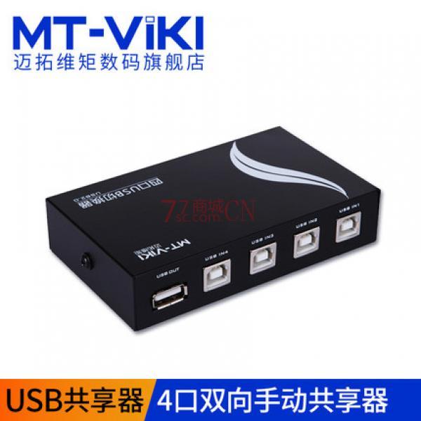 USB打印共享器1-4 (手动)4进一出 切换器