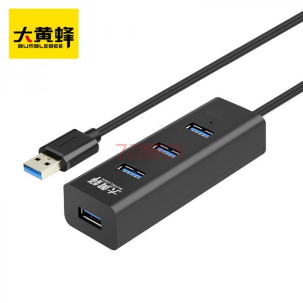 大黄蜂D-3089USB3.0一分四HUB支持1T移动硬盘高速传输线长1.2米