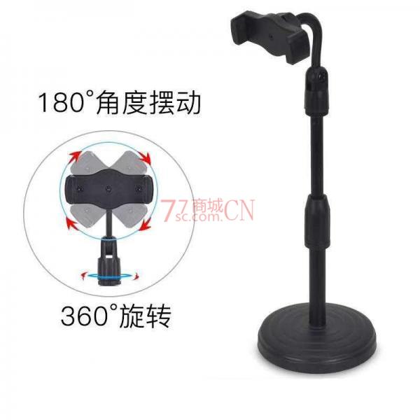 180度角度摆动360旋转桌面手机支架