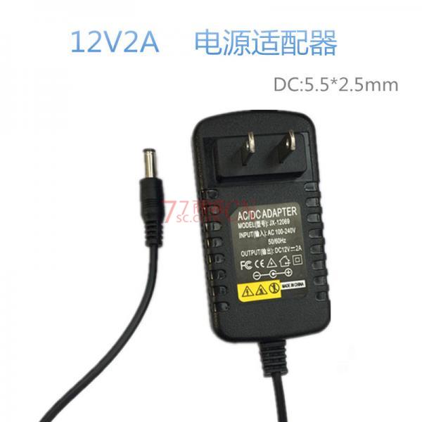 12V2A电源适配器液晶显示器监控路由器机顶盒光猫通用电源适配器 接口:5.5*2.5