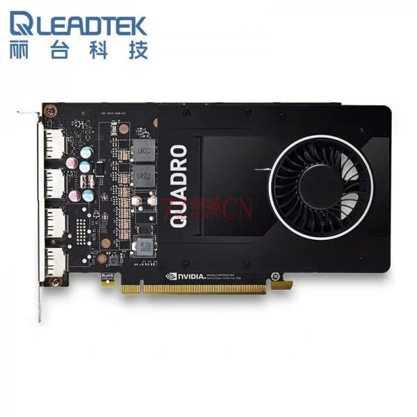 丽台Quadro P2200 5GB专业图形显卡3D渲染视频剪辑绘图建模设计卡DP*4（工包，质保三年） 多屏显卡（连接显示器数量4台，需要订货）