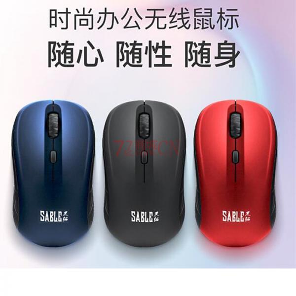 黑貂934无线鼠标2.4接收器