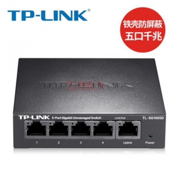 TPLINK TL-SG1005D 5口千兆交换机钢壳分流器网络分线器集线器
