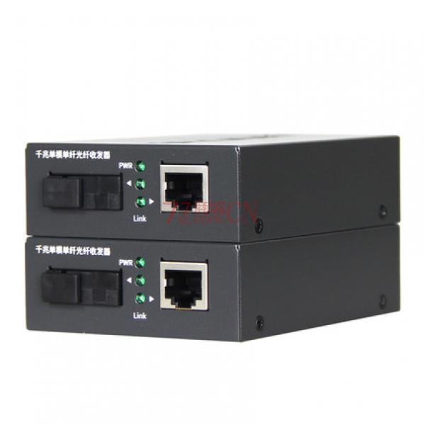 TP-LINK/tplink TL-FC311A-20+TL-FC311B-20光纤收发器千兆单模单纤SC光电转换器模块以太网络监控远距离双向20km公里1对（需要订货，第二天到货）